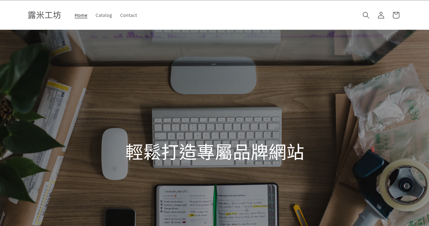 Basic website building package