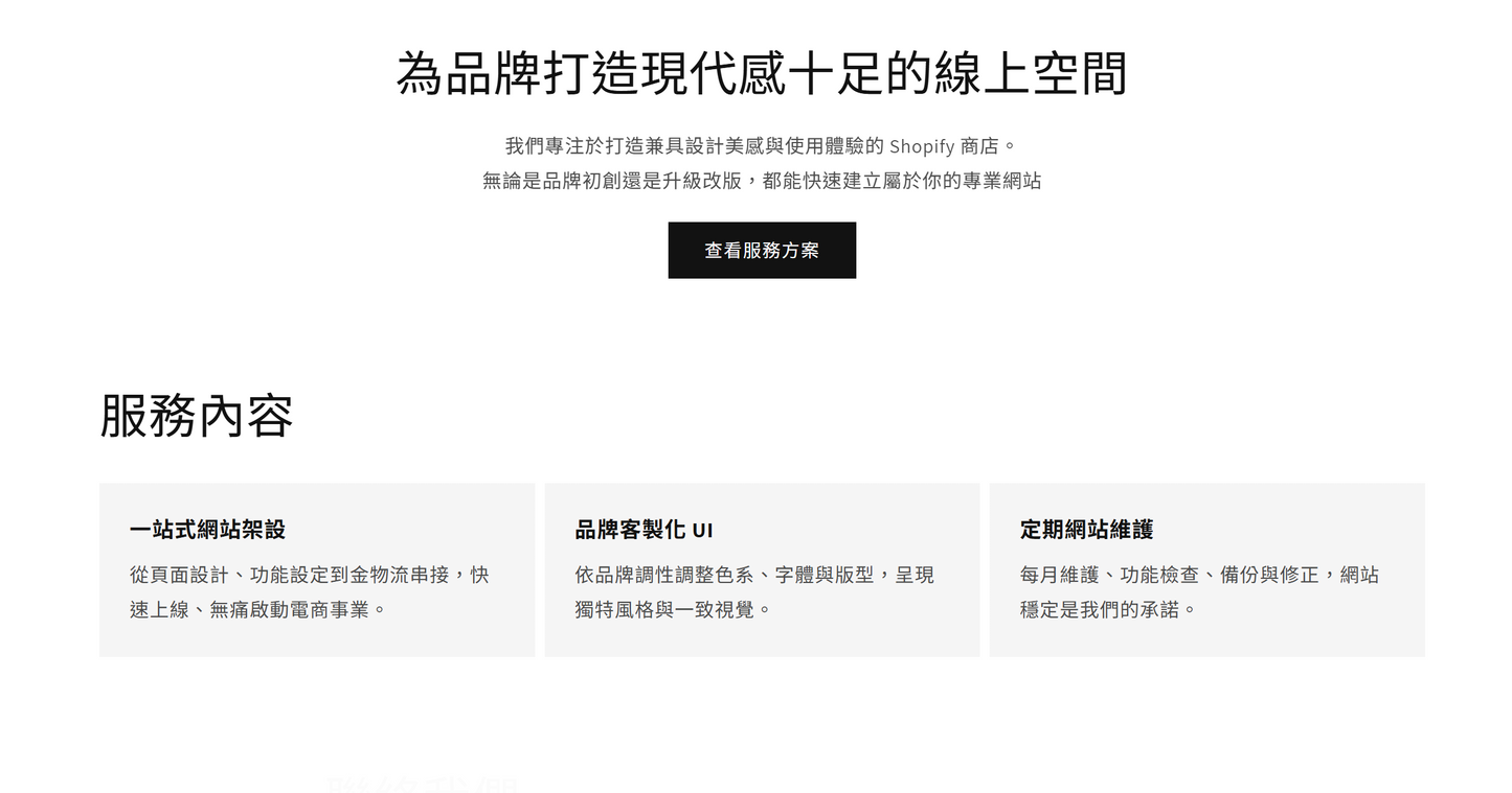 Basic website building package