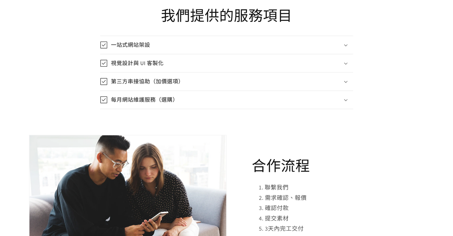 Basic website building package